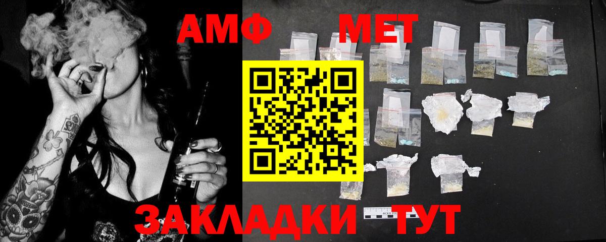 Амфетамин Розовый Арсеньев