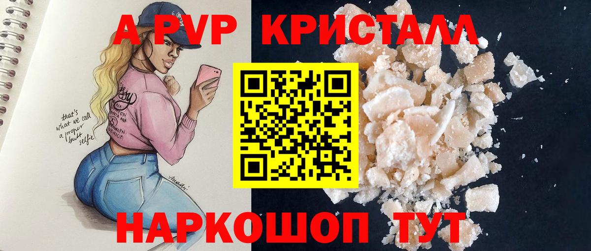 А ПВП СК КРИС  Вход с VPN  APVP кристаллы  Арсеньев 