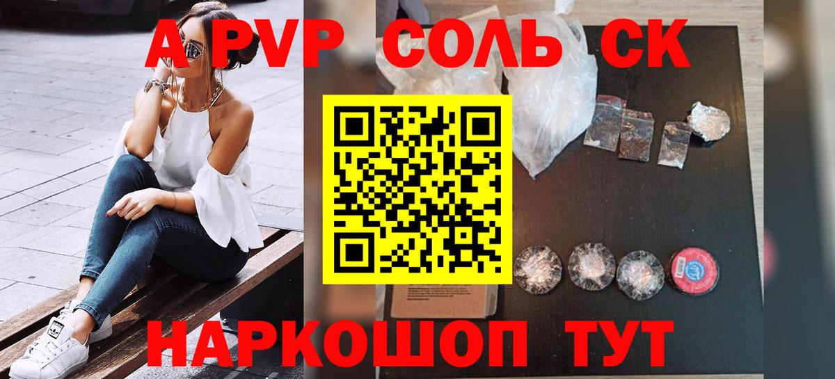 A PVP Crystall Арсеньев