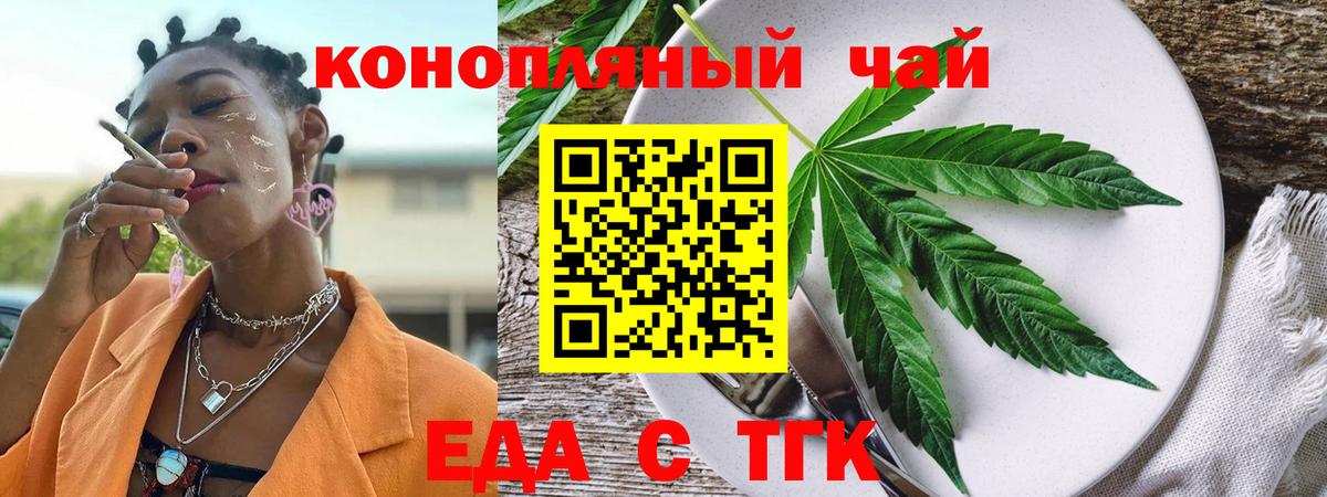 Арсеньев  Cannafood марихуана  Вход с VPN 