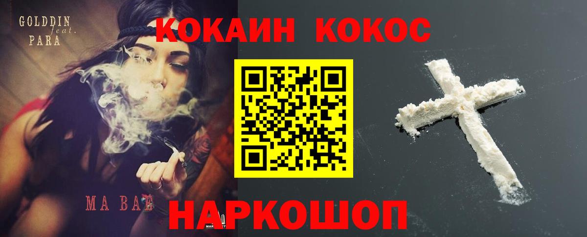 COCAIN VHQ Арсеньев