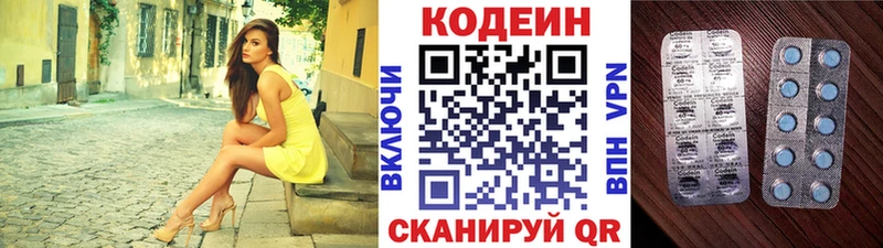 Кодеиновый сироп Lean напиток Lean (лин)  Купить где  Арсеньев 