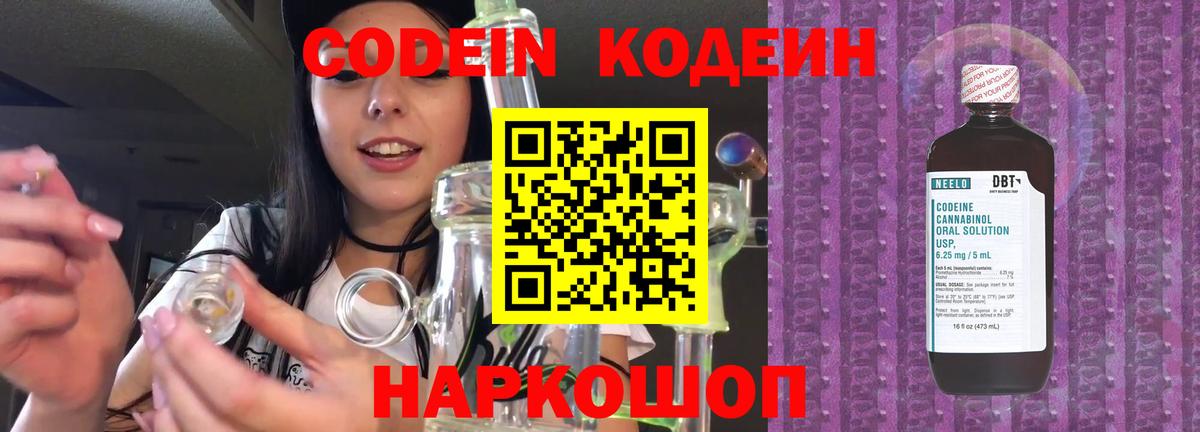 Кодеиновый сироп Lean напиток Lean (лин) Арсеньев