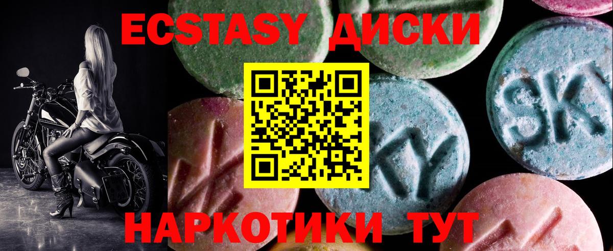 Экстази диски  Вход с VPN  Экстази круглые  Экстази  Арсеньев 