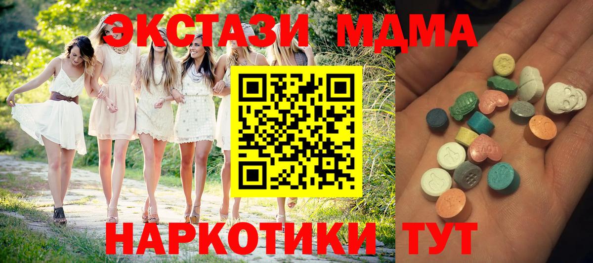 ЭКСТАЗИ  Арсеньев  Ecstasy 280мг 