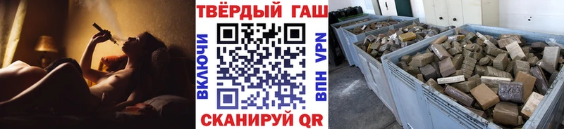 Купить где Арсеньев ГАШИШ убойный