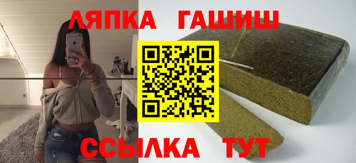 ГАШИШ хэш Арсеньев