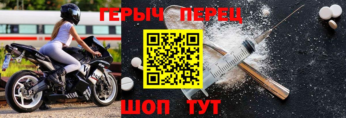 Героин герыч Арсеньев