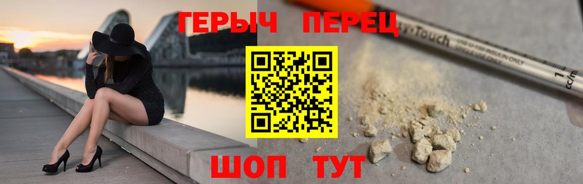 Арсеньев  Героин Heroin  Вход с VPN 