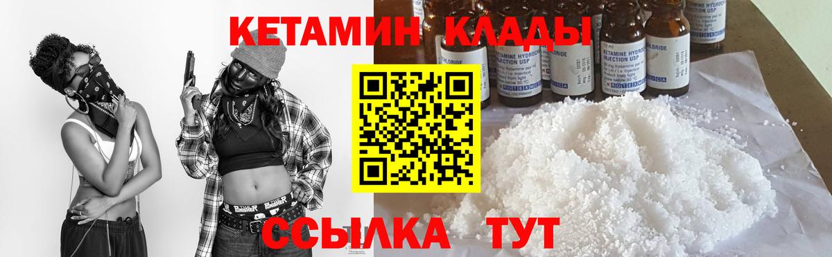МЕГА ссылки  КЕТАМИН ketamine  Арсеньев  КЕТАМИН VHQ 