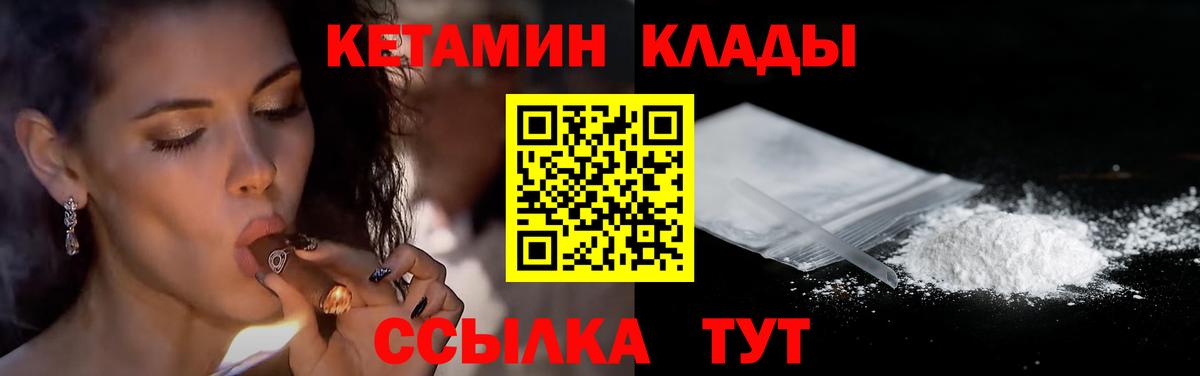 КЕТАМИН VHQ Арсеньев