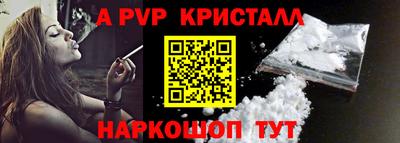 ALPHA-PVP Михайловск