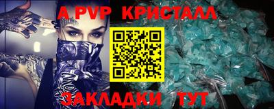 ALPHA-PVP Михайловск