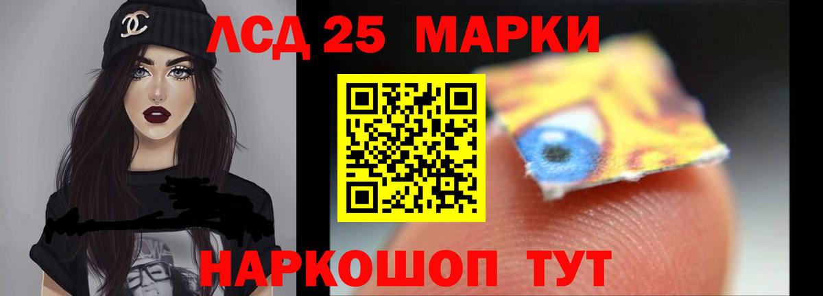 ЛСД экстази ecstasy Арсеньев