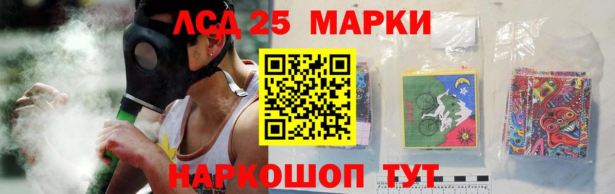 LSD-25 экстази кислота  Арсеньев  ЛСД экстази ecstasy 