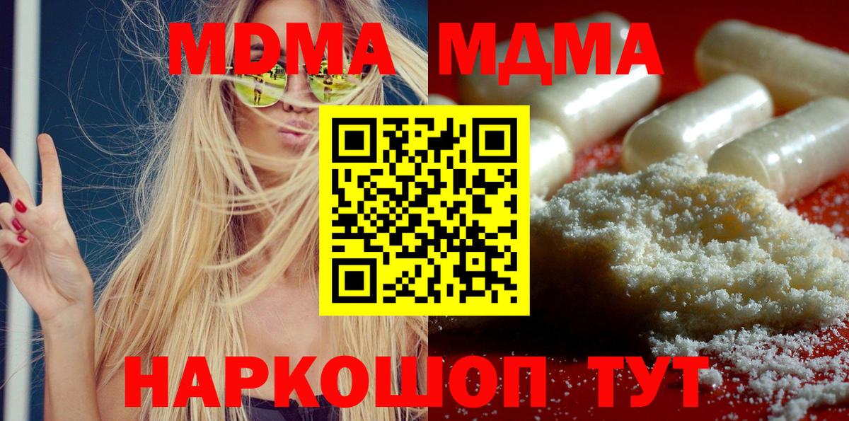 MDMA crystal  Арсеньев  MDMA молли 