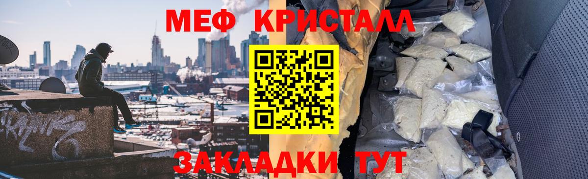 МЕФ мука Арсеньев