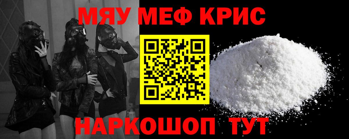 Меф кристаллы Арсеньев