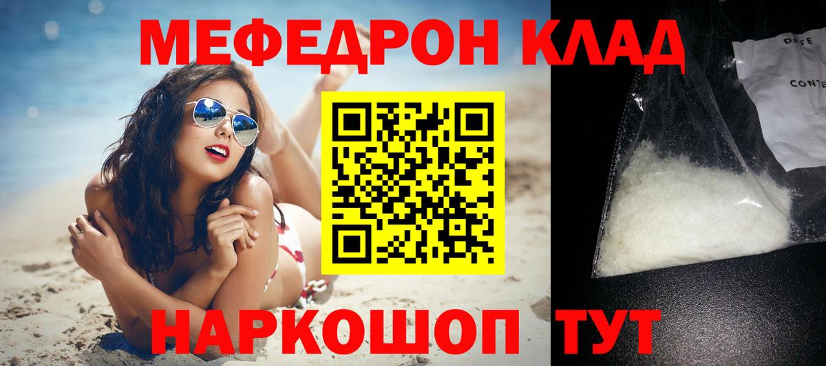 Меф  блэк спрут зеркало  Меф VHQ  МЕФ mephedrone  Арсеньев 