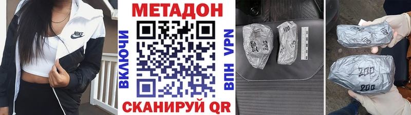 Купить закладки Арсеньев МЕТАДОН methadone