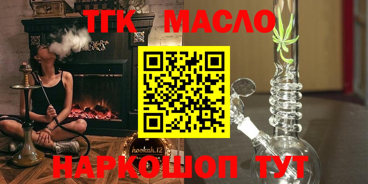 где купить наркотик  ТГК концентрат  Арсеньев  Вход с VPN  Дистиллят ТГК THC oil 