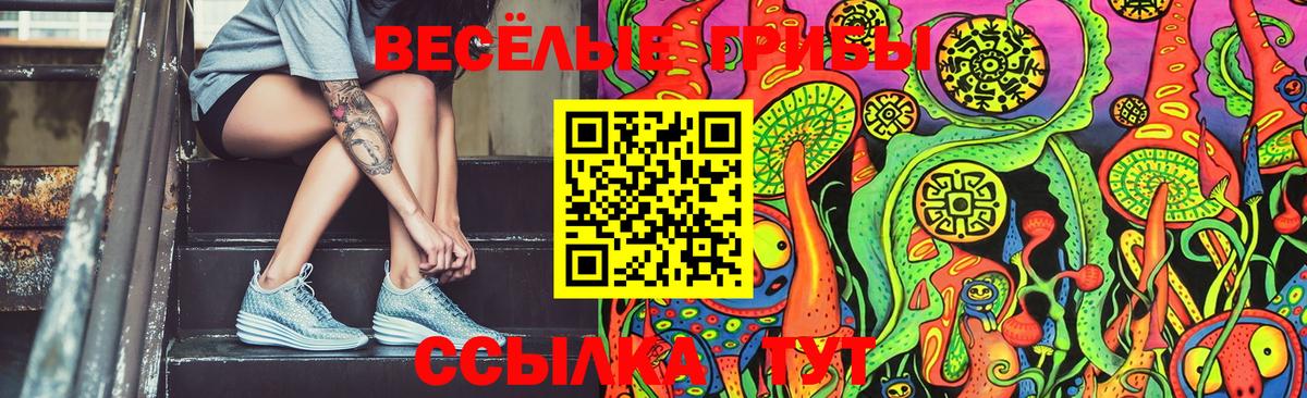 Галлюциногенные грибы MAGIC MUSHROOMS Арсеньев